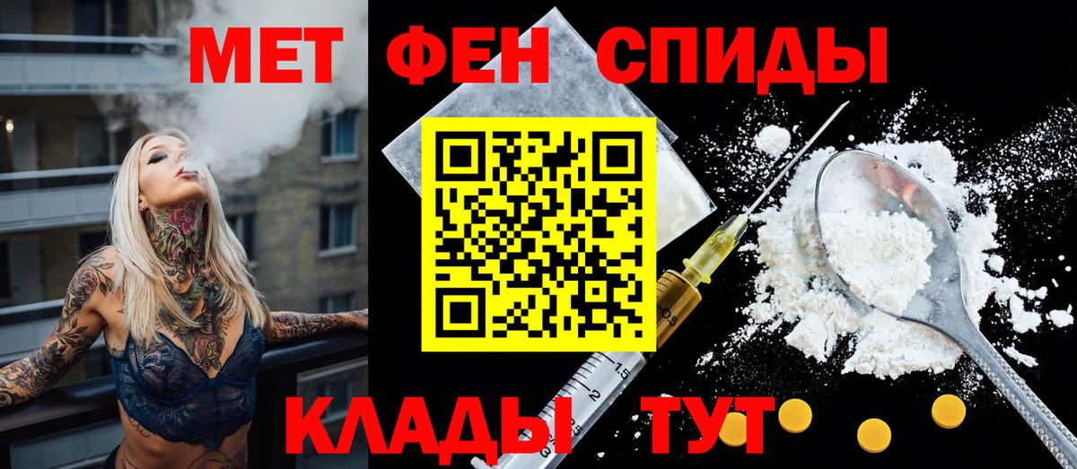 АМФЕТАМИН 98% Джанкой