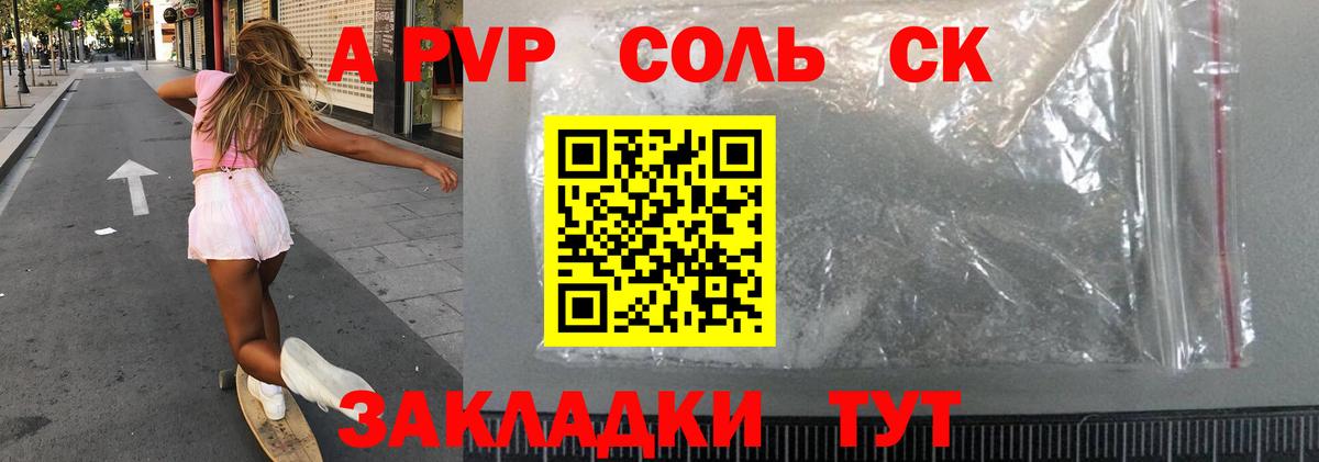 Alfa_PVP VHQ  Вход с VPN  Джанкой  A PVP  A-PVP Crystall  A-PVP VHQ 