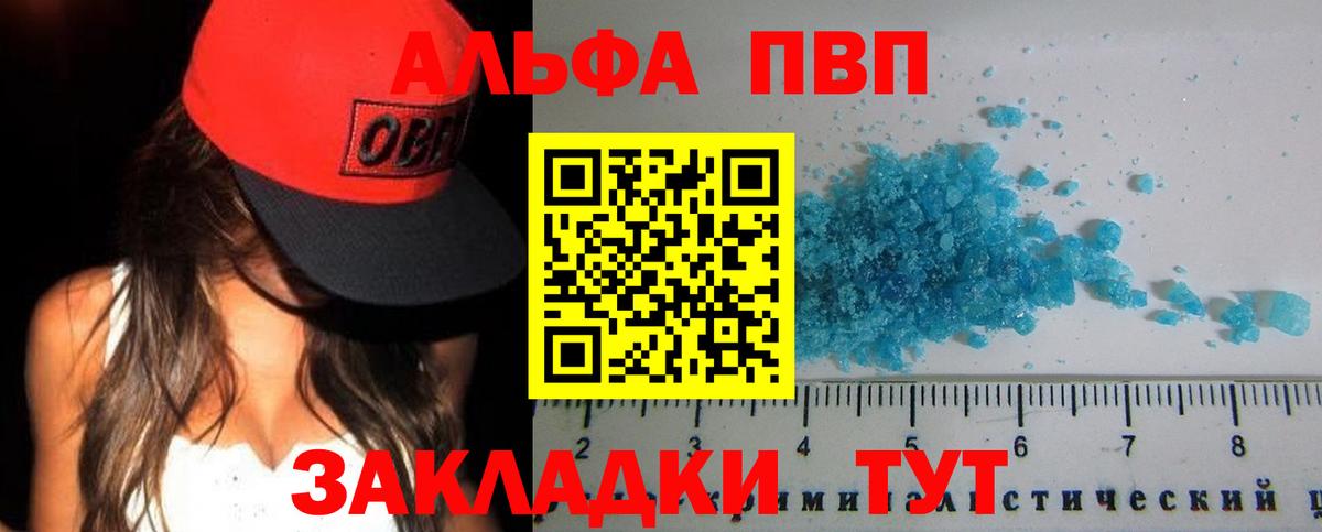 APVP Crystall Джанкой