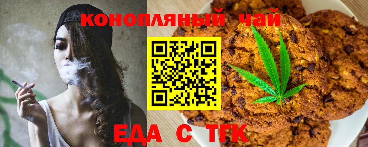 Джанкой  Canna-Cookies конопля  Вход с VPN 