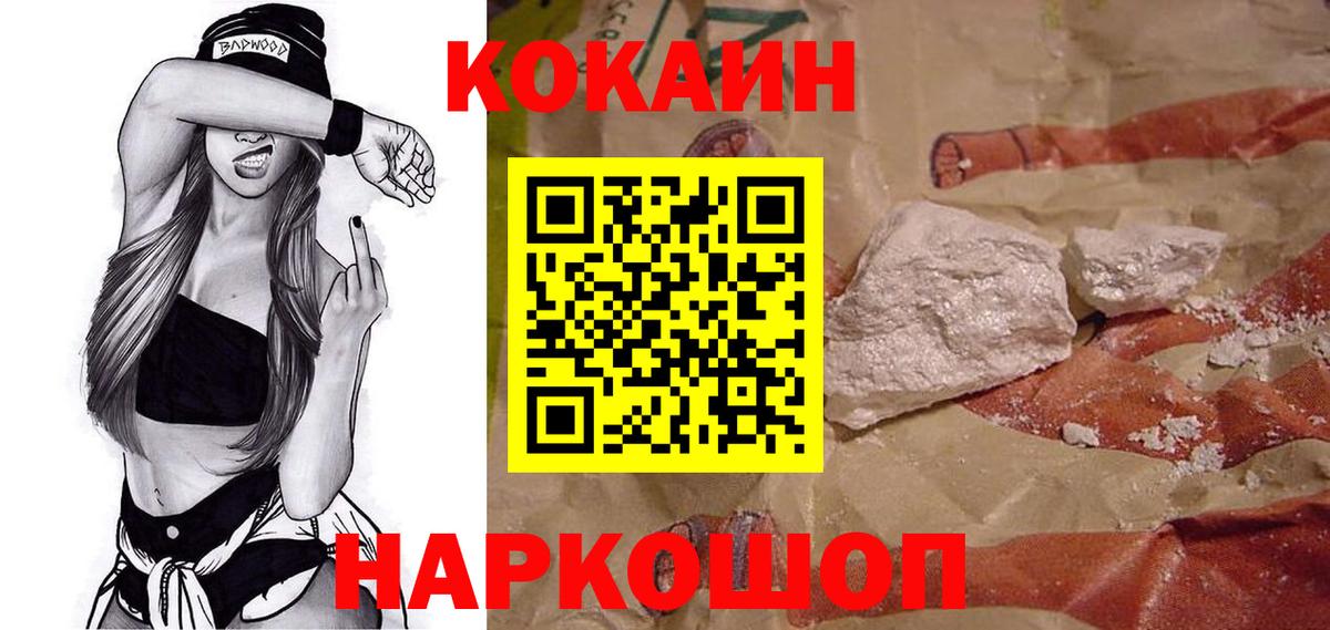 COCAIN VHQ  Вход с VPN  Джанкой  Cocaine 99% 