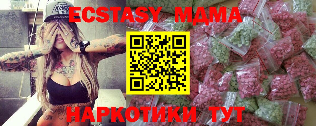 Джанкой  ЭКСТАЗИ XTC  Ecstasy 99%  Вход с VPN 