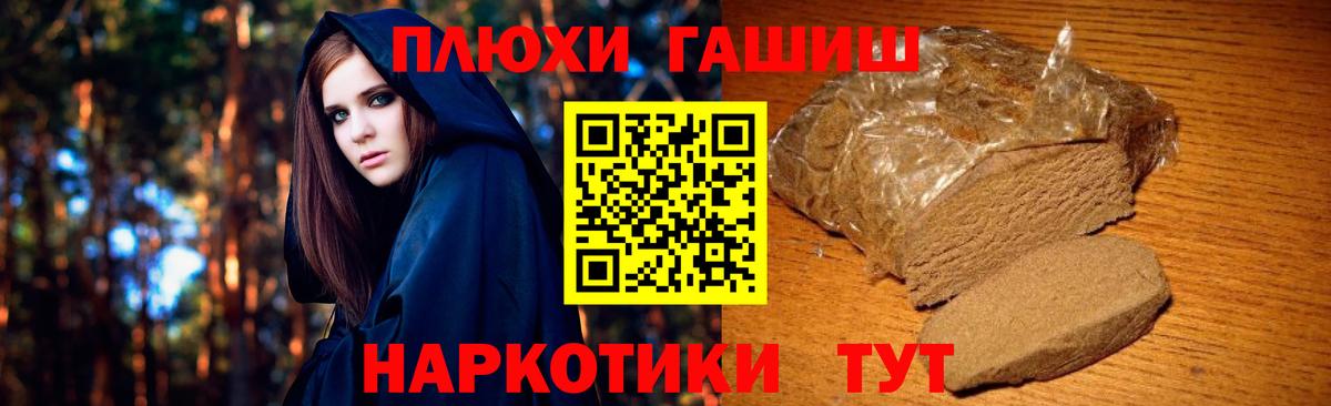 ГАШ VHQ  ГАШИШ Premium  Вход с VPN  Джанкой 