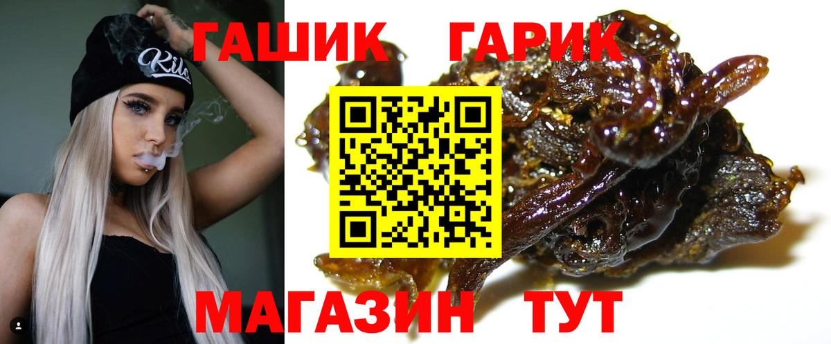 ГАШИШ убойный Джанкой