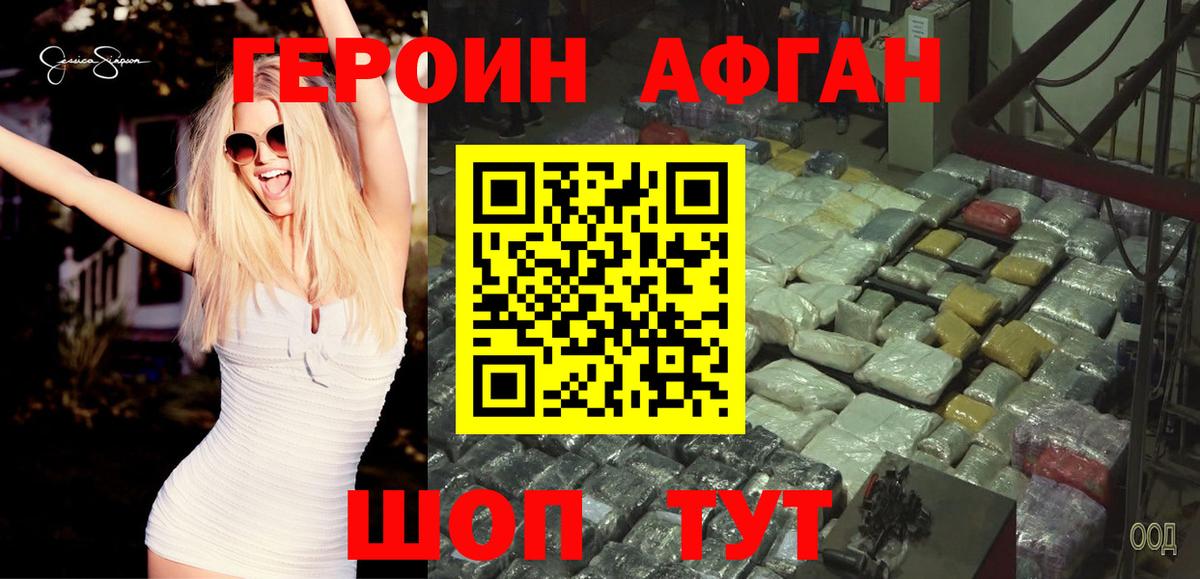 Героин Heroin Джанкой