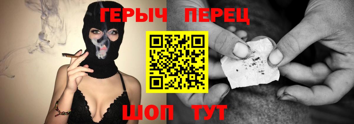 Героин герыч  Вход с VPN  Джанкой 
