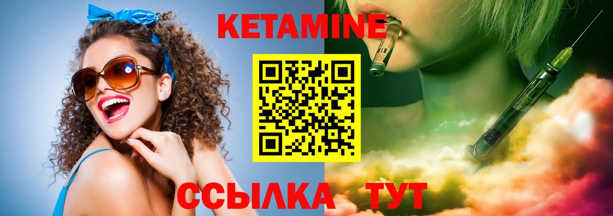 Джанкой  Кетамин ketamine  Вход с VPN 