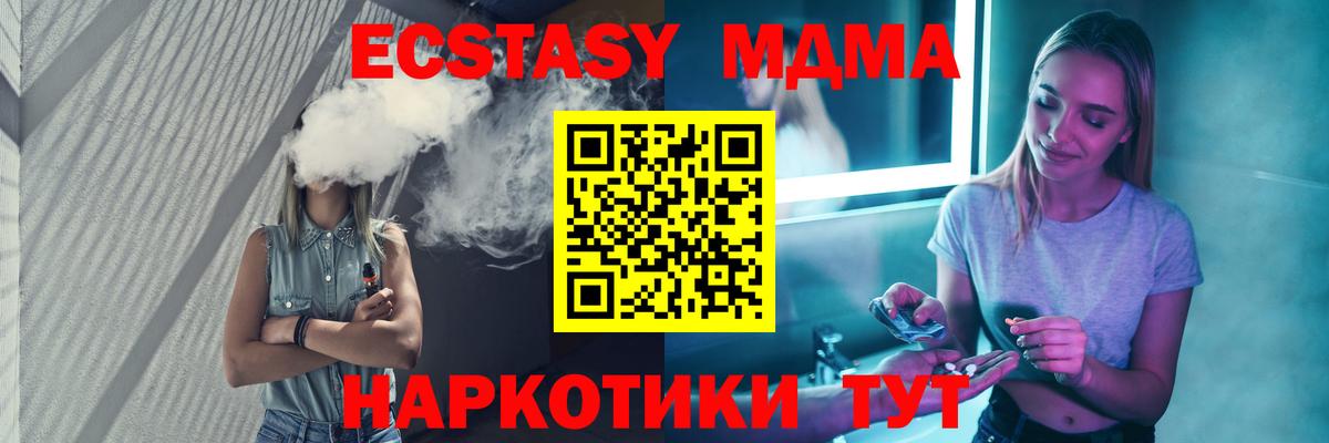 Джанкой  МДМА  Вход с VPN  MDMA кристаллы  MDMA crystal 
