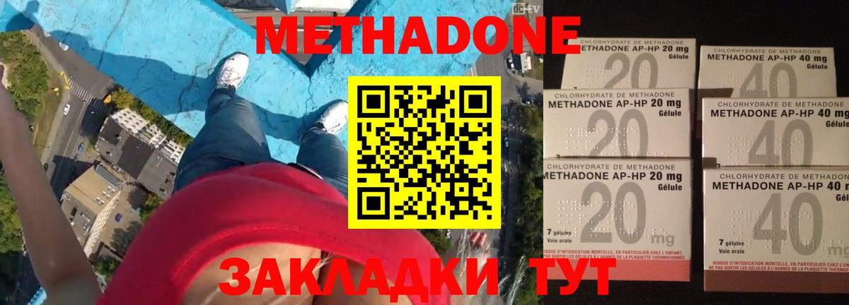 Метадон VHQ Джанкой
