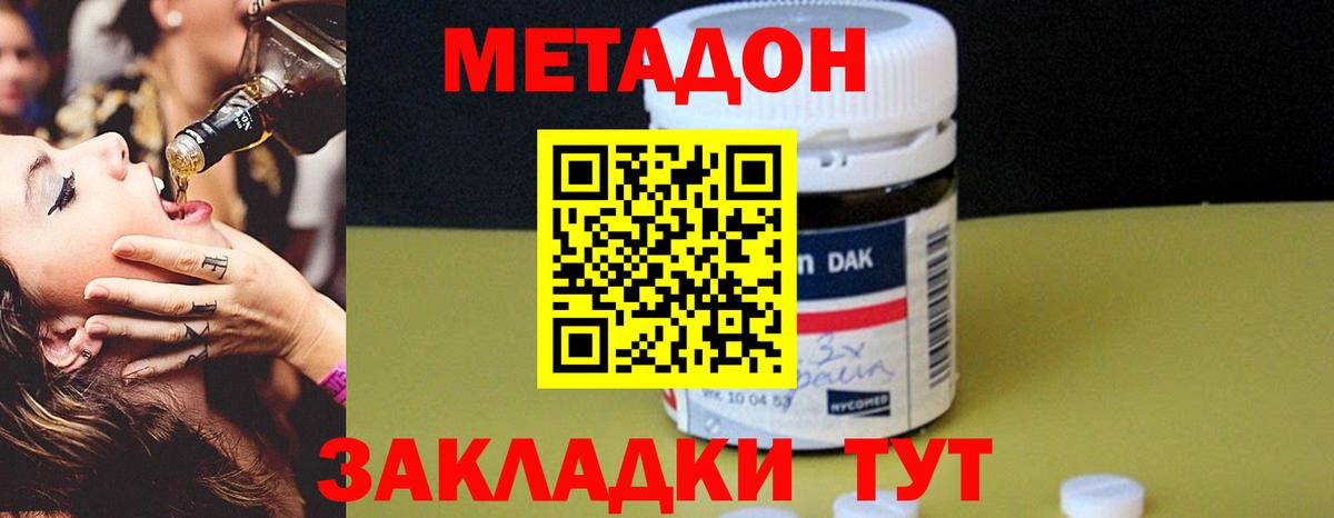 Метадон VHQ  Вход с VPN  гидра рабочий сайт  Метадон кристалл  Джанкой 