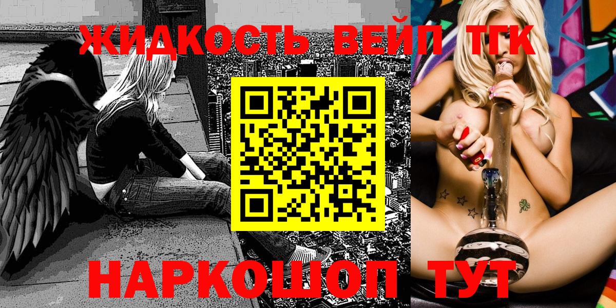 ТГК THC oil Джанкой