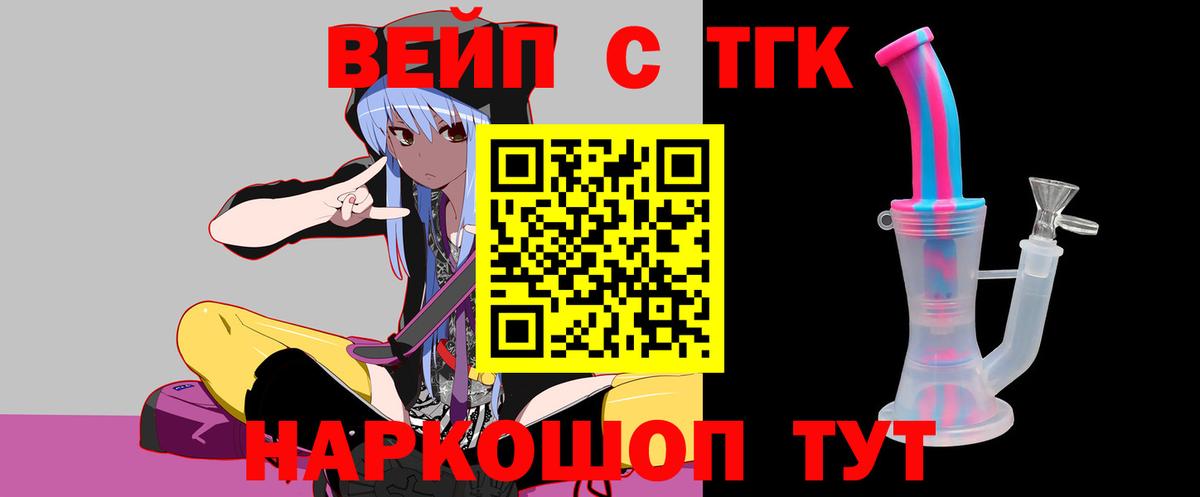 Дистиллят ТГК гашишное масло  Вход с VPN  ТГК жижа  Джанкой 