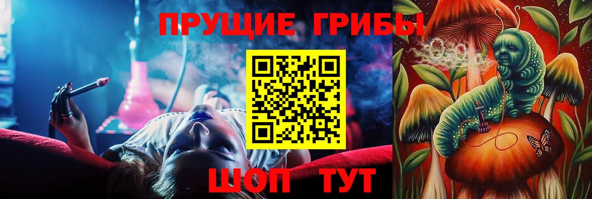 Галлюциногенные грибы прущие грибы Джанкой